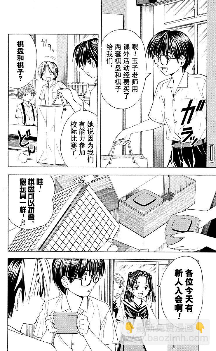 第37局 下学期-第37话