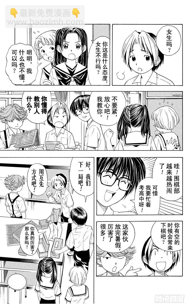 第37局 下学期-第37话