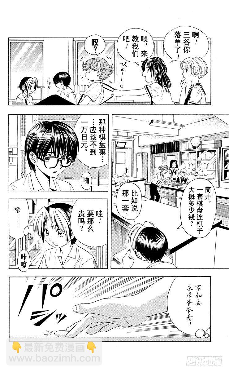 第37局 下学期-第37话
