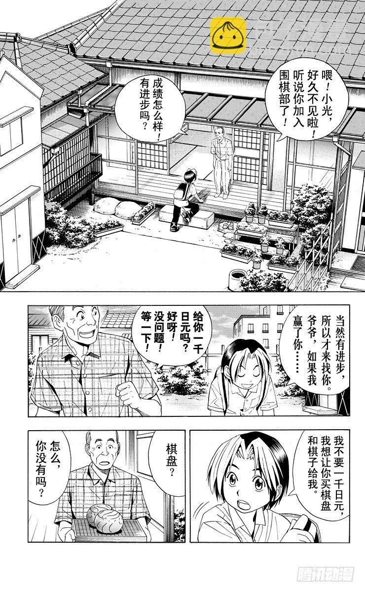 第37局 下学期-第37话