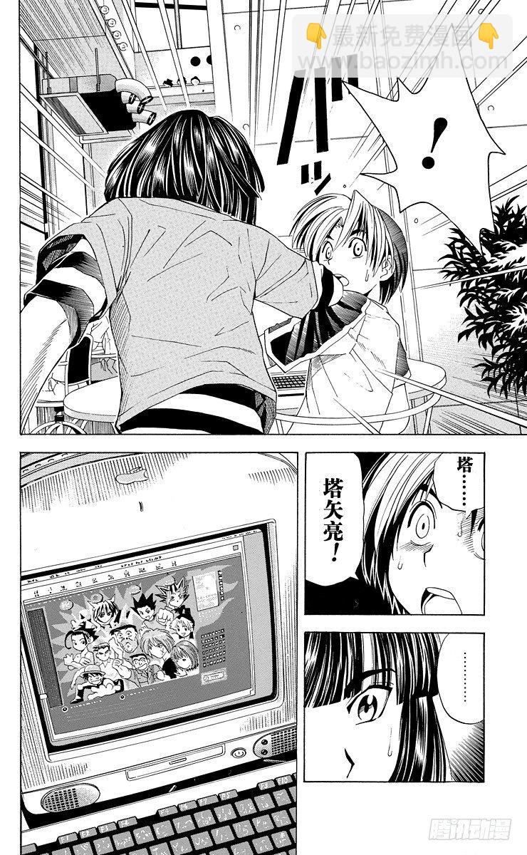 第37局 下学期-第37话
