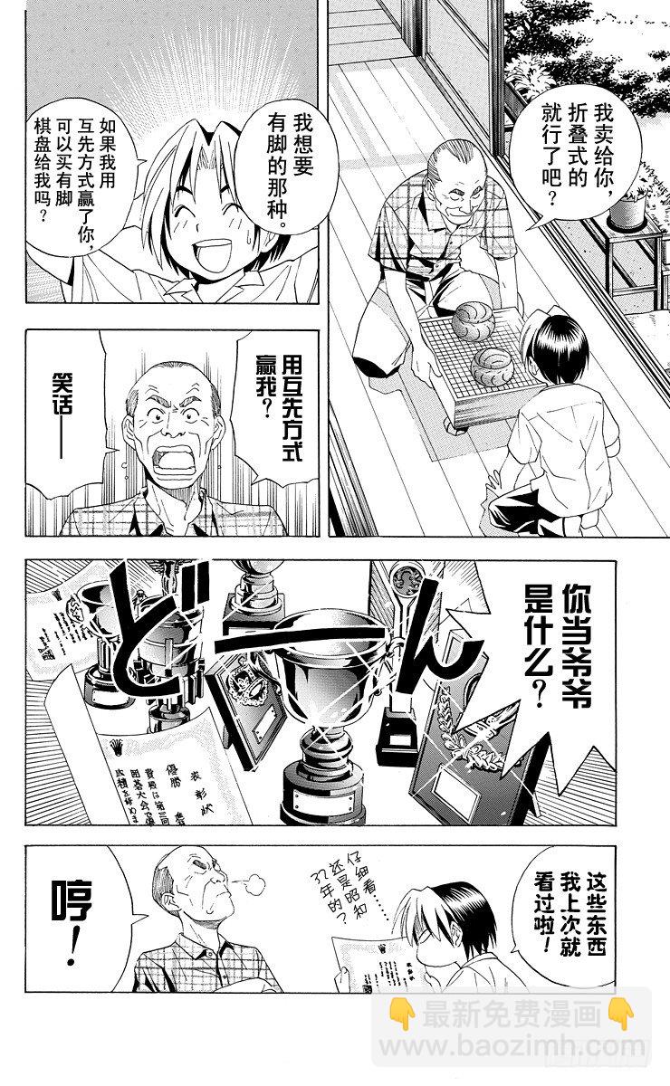 第37局 下学期-第37话