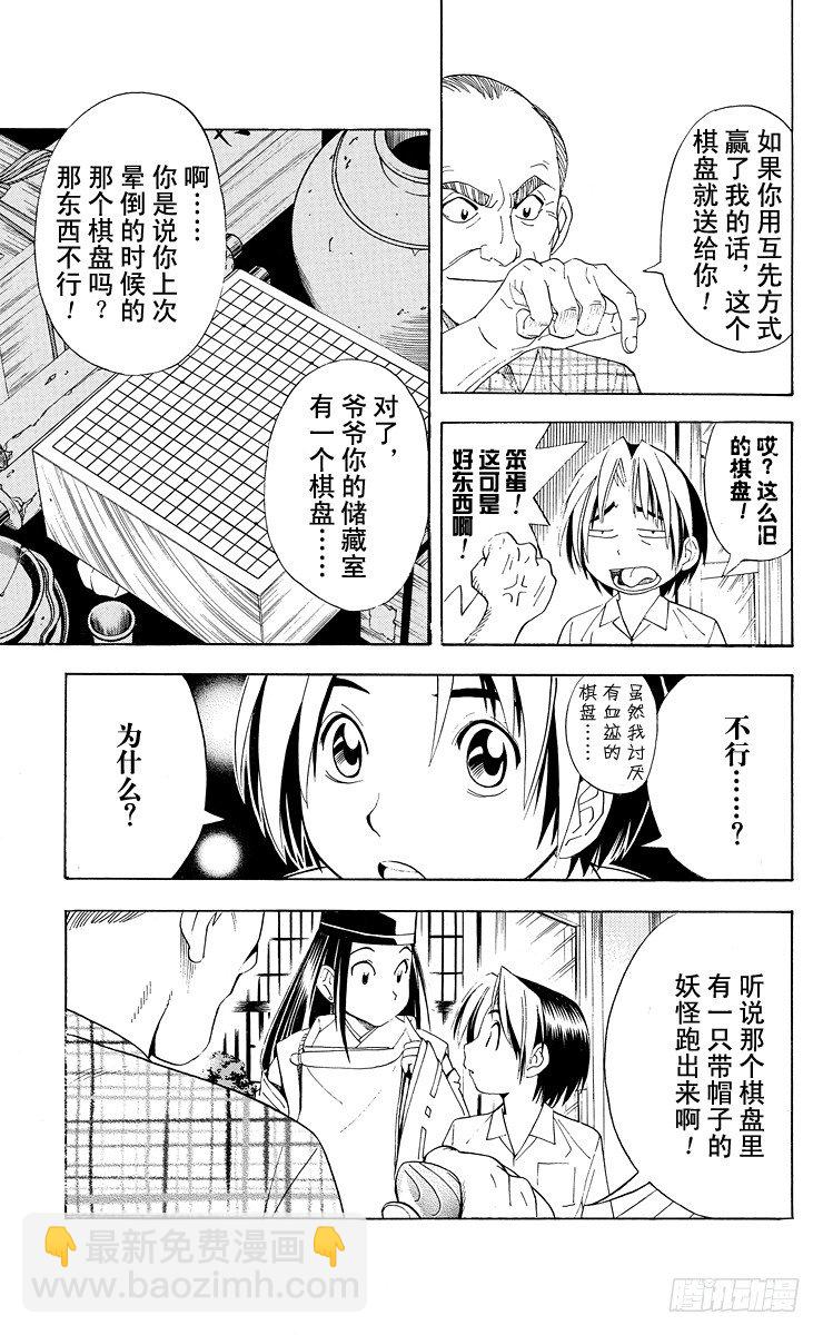 第37局 下学期-第37话