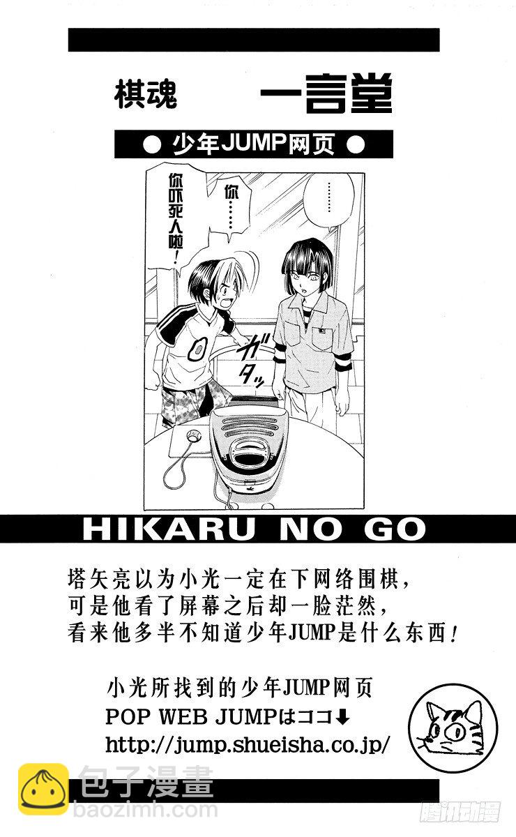 第37局 下学期-第37话