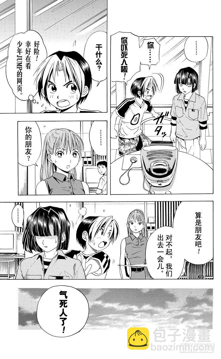 第37局 下学期-第37话