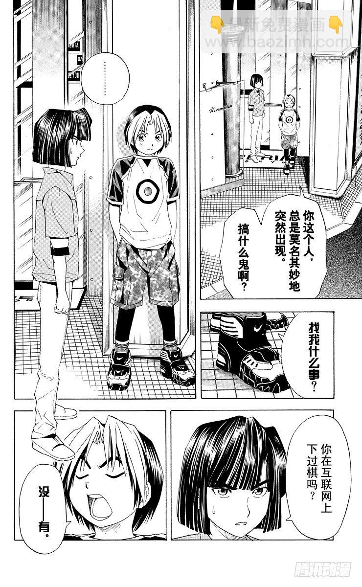 第37局 下学期-第37话