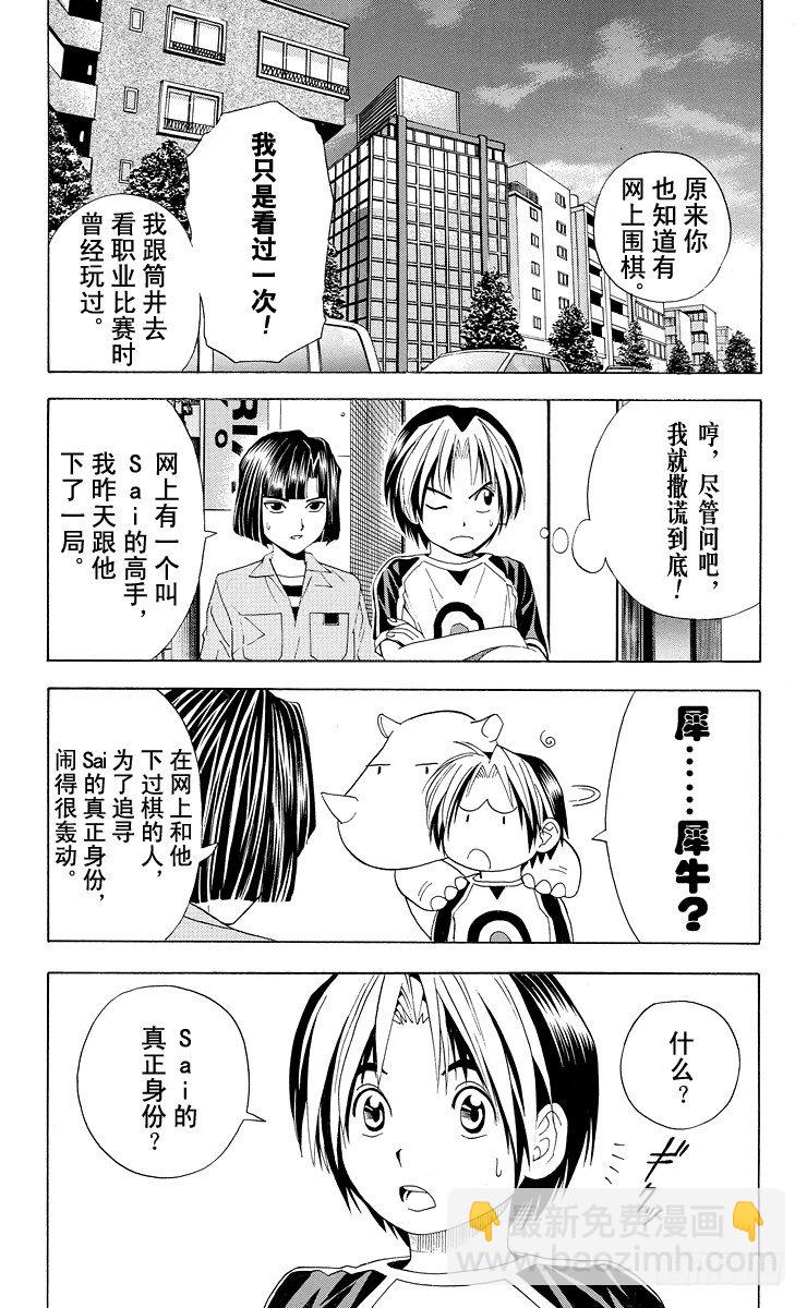 第37局 下学期-第37话