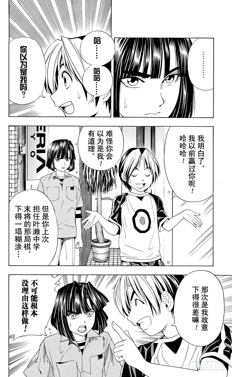 第37局 下学期-第37话