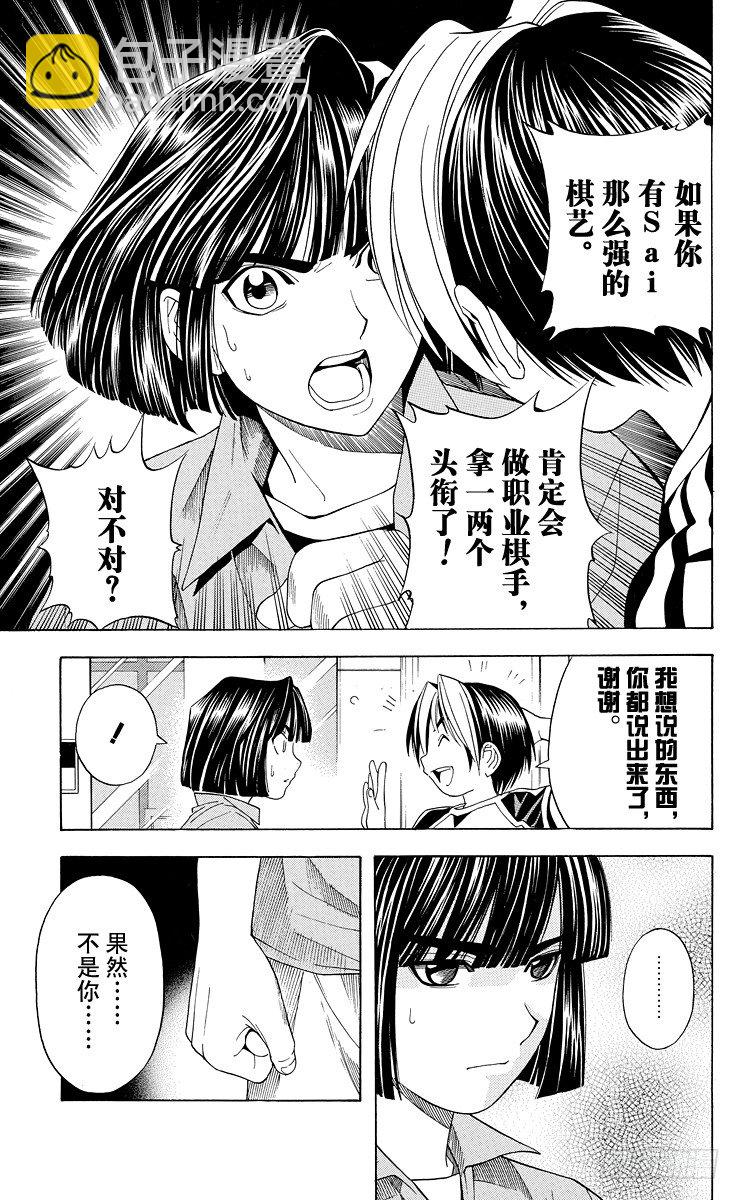 第37局 下学期-第37话