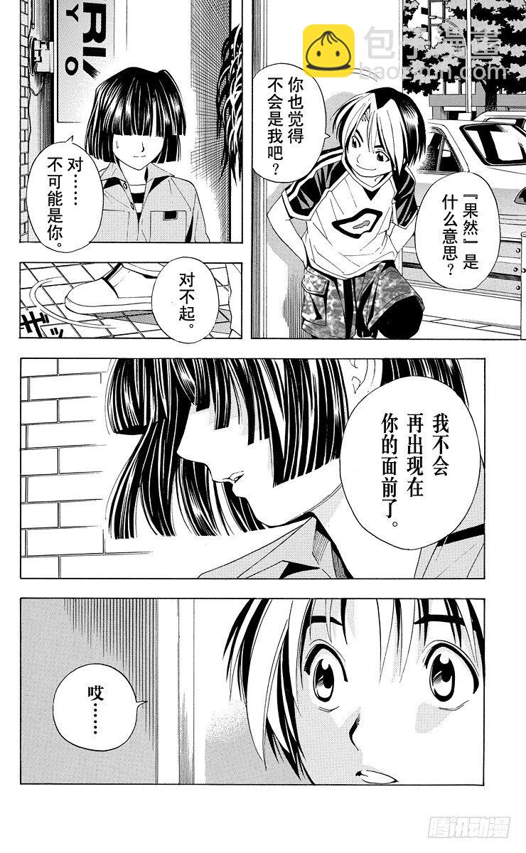 第37局 下学期-第37话