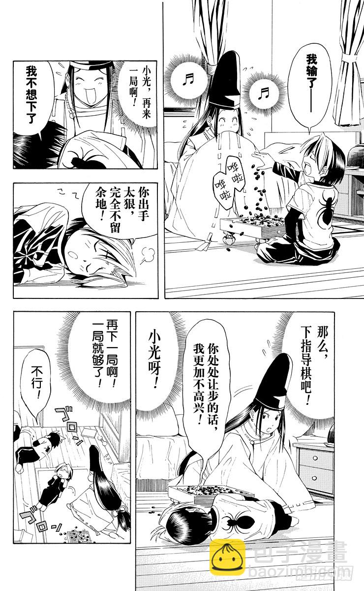 第39局 试探实力-第39话