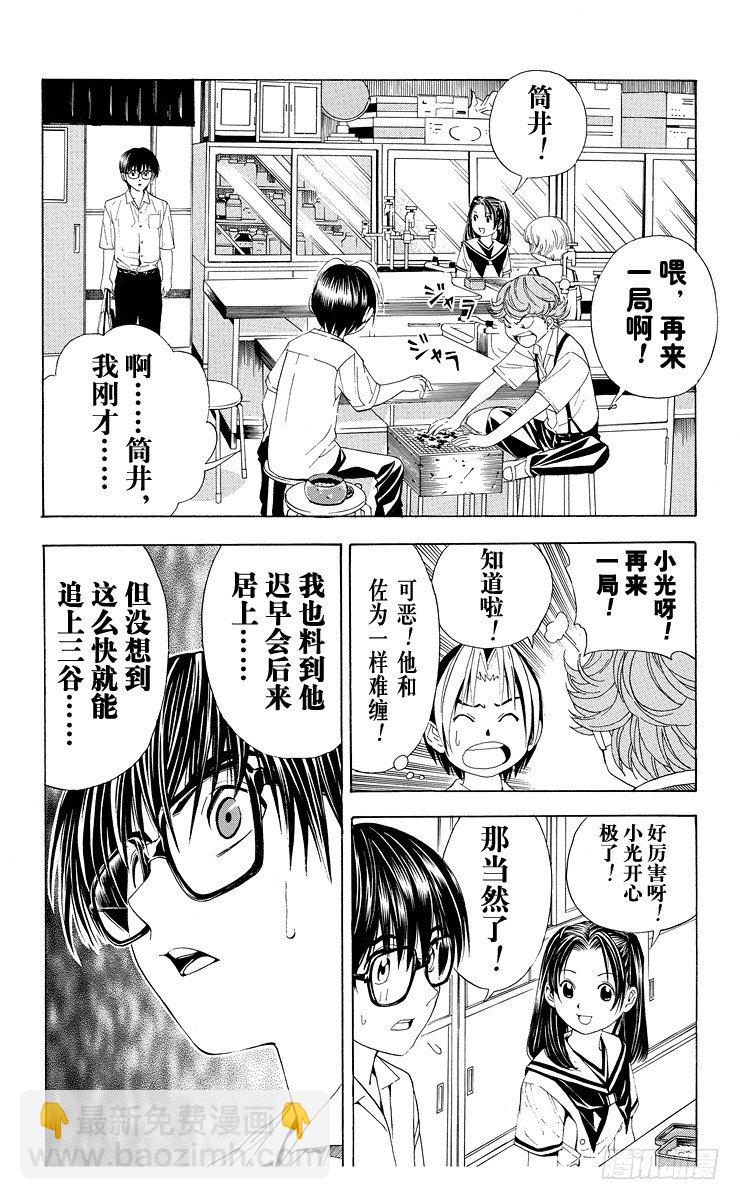 第39局 试探实力-第39话