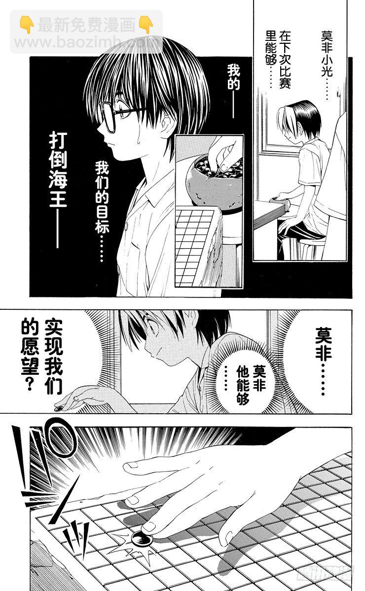 第39局 试探实力-第39话