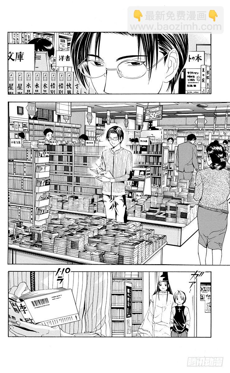第39局 试探实力-第39话