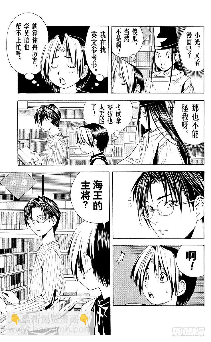 第39局 试探实力-第39话