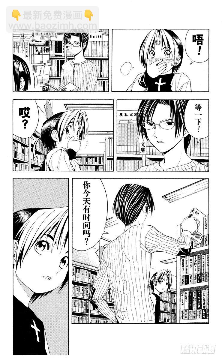 第39局 试探实力-第39话