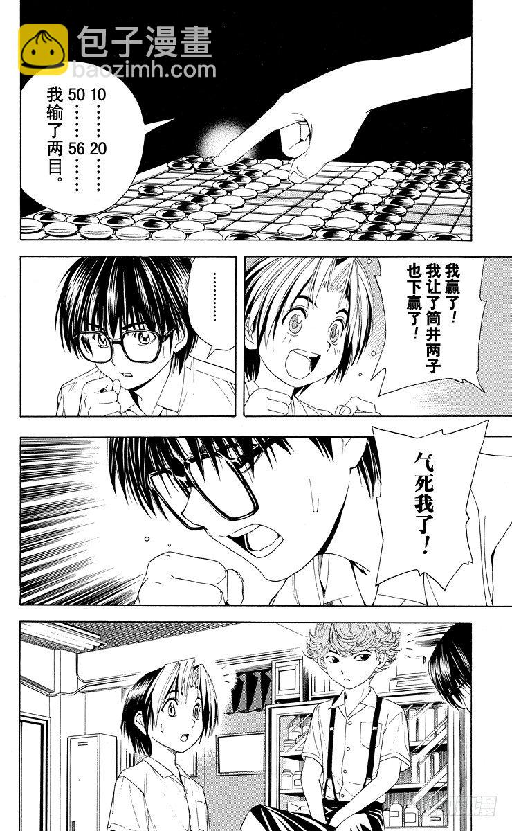 第39局 试探实力-第39话