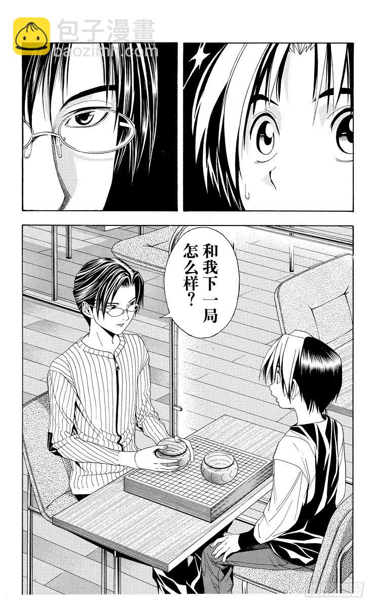 第39局 试探实力-第39话