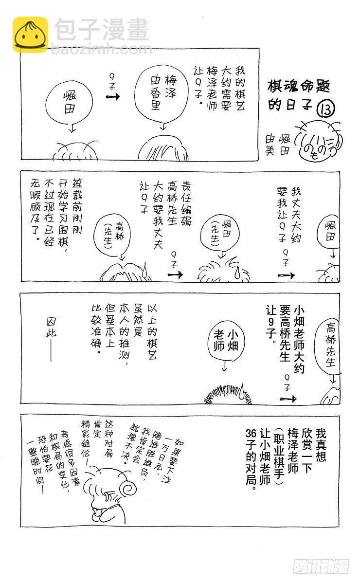 第39局 试探实力-第39话