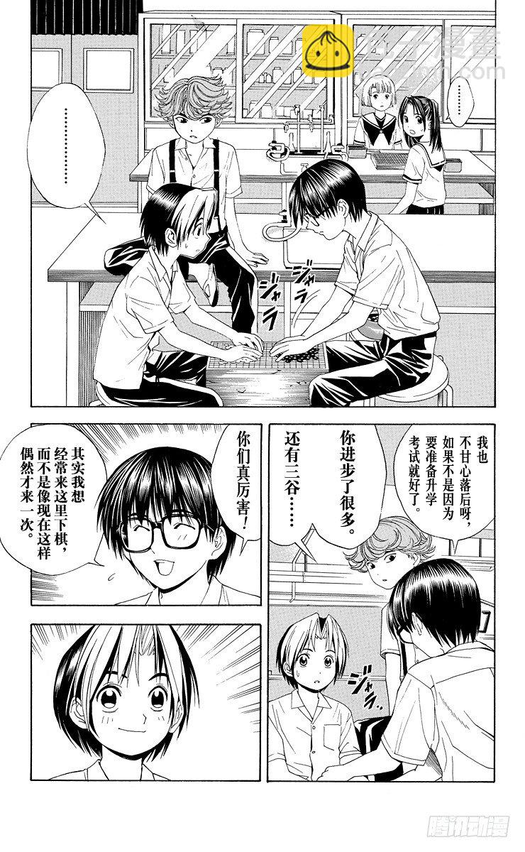 第39局 试探实力-第39话