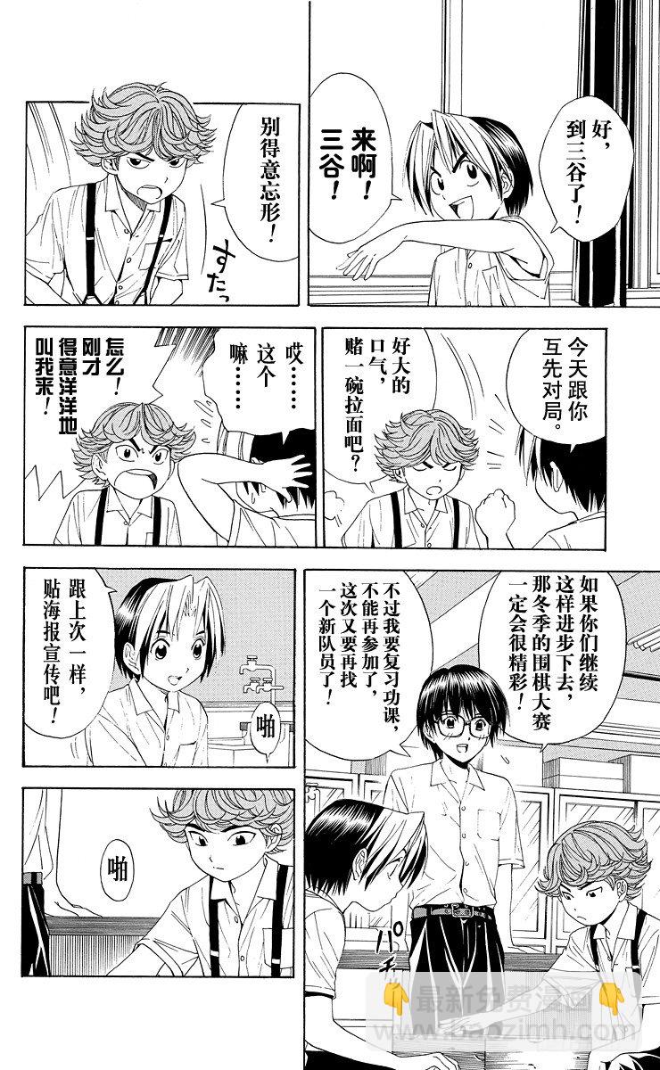 第39局 试探实力-第39话