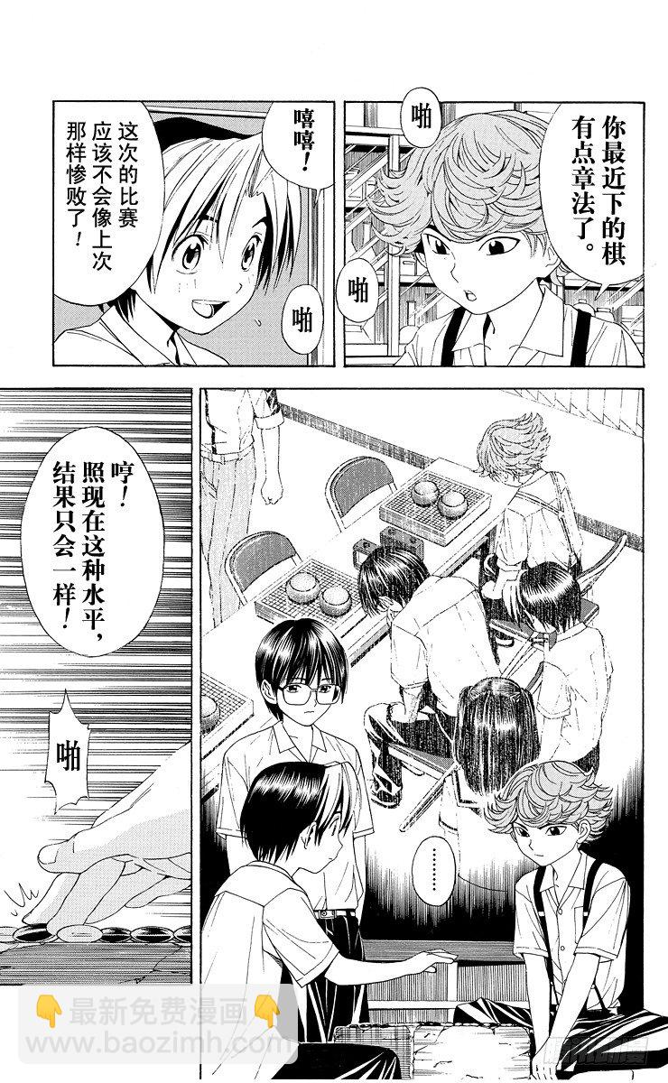 第39局 试探实力-第39话