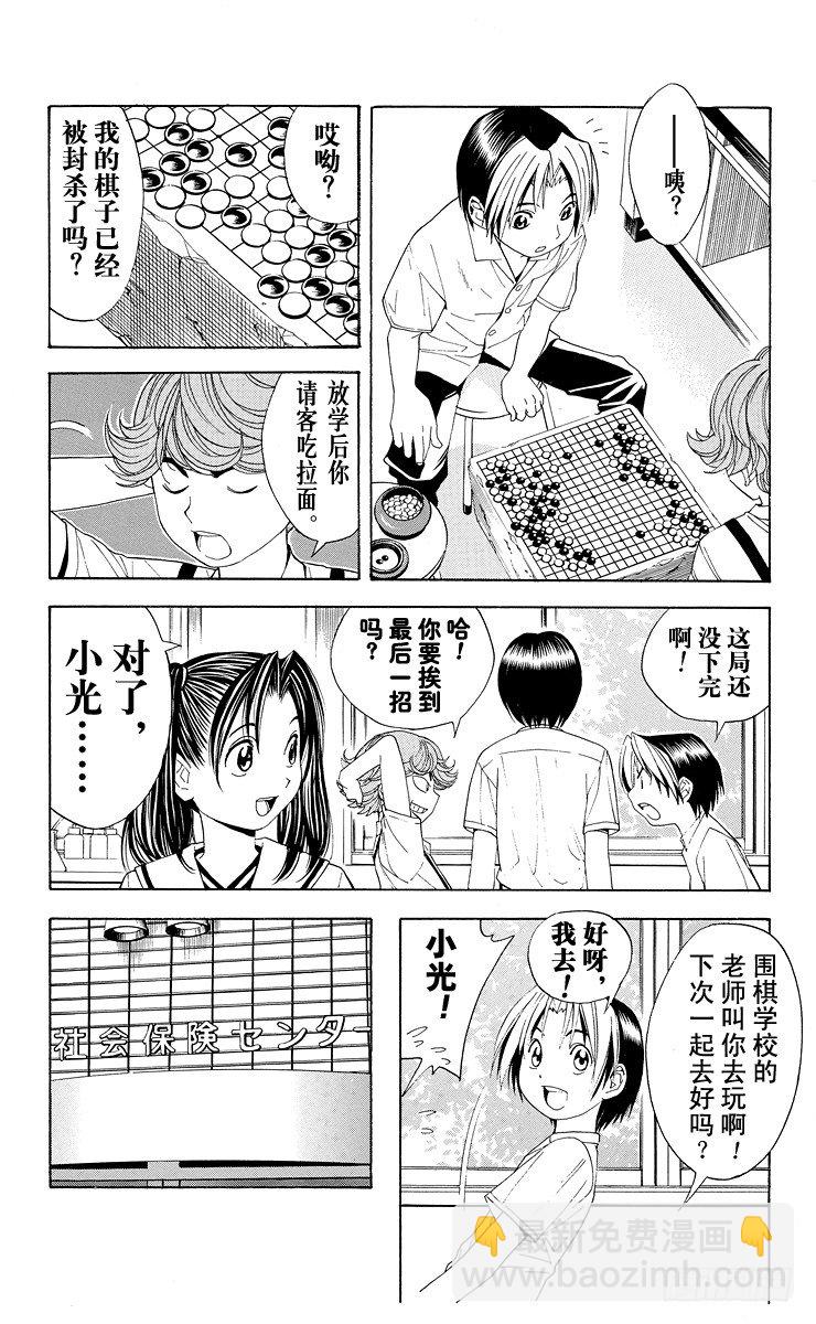 第39局 试探实力-第39话