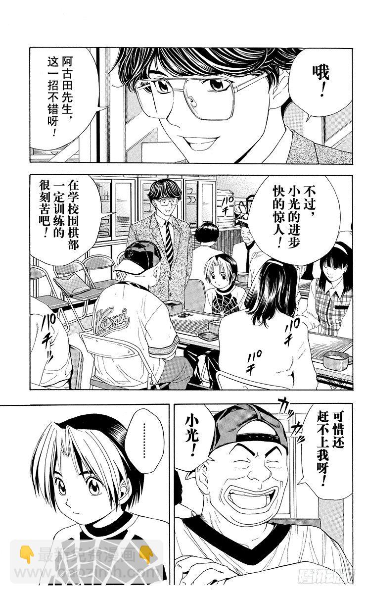 第39局 试探实力-第39话