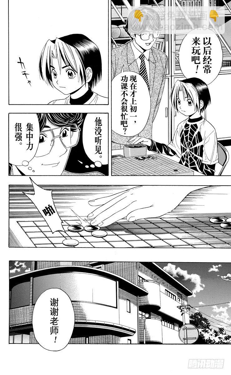 第39局 试探实力-第39话