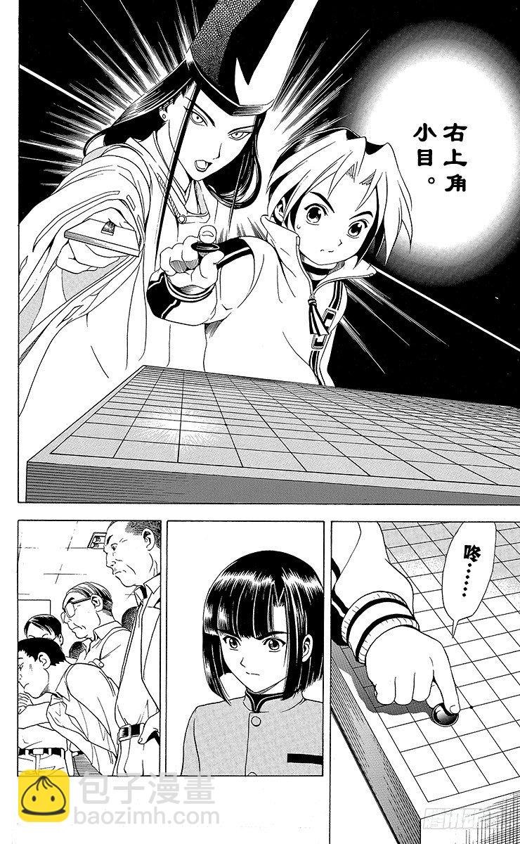 第5局 未经武装的小亮-第5话