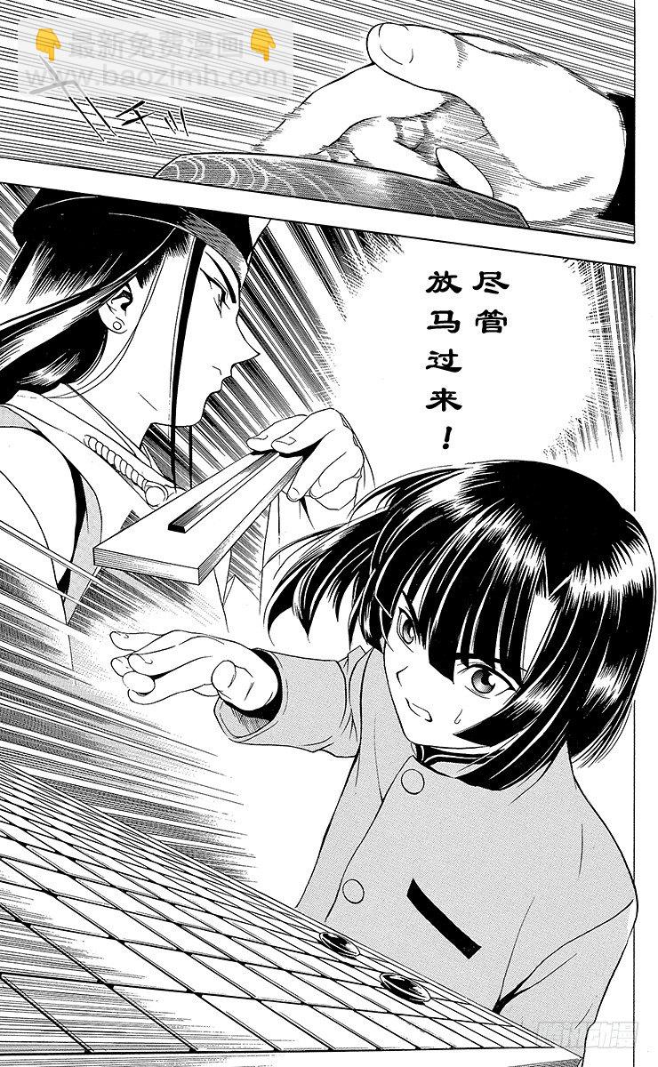 第5局 未经武装的小亮-第5话