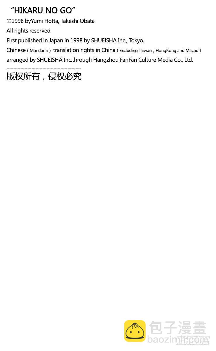 第5局 未经武装的小亮-第5话