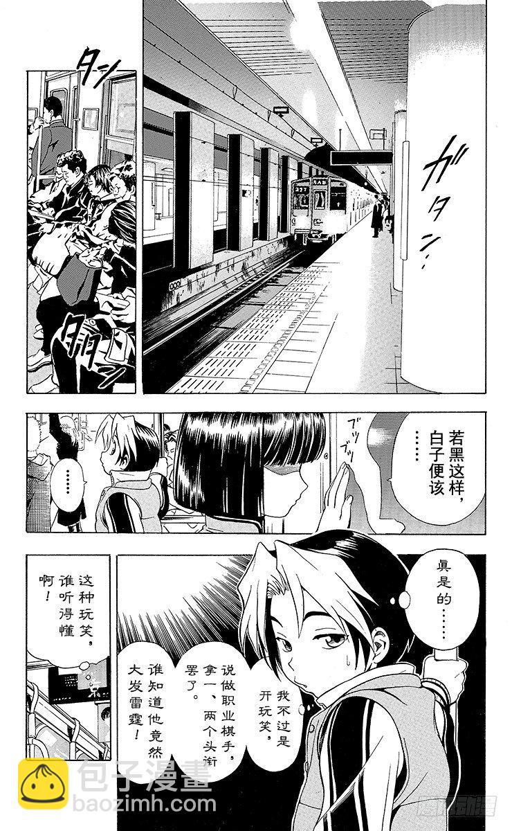 第5局 未经武装的小亮-第5话
