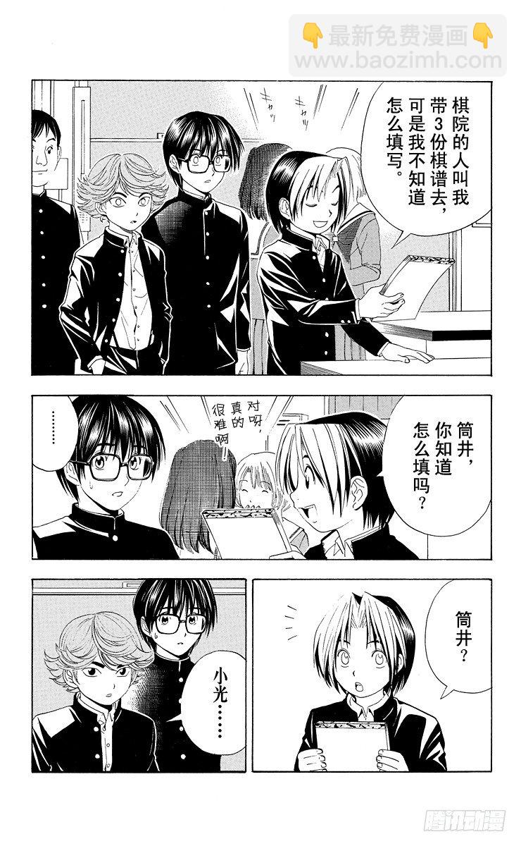 第41局 围棋部的风波-第41话