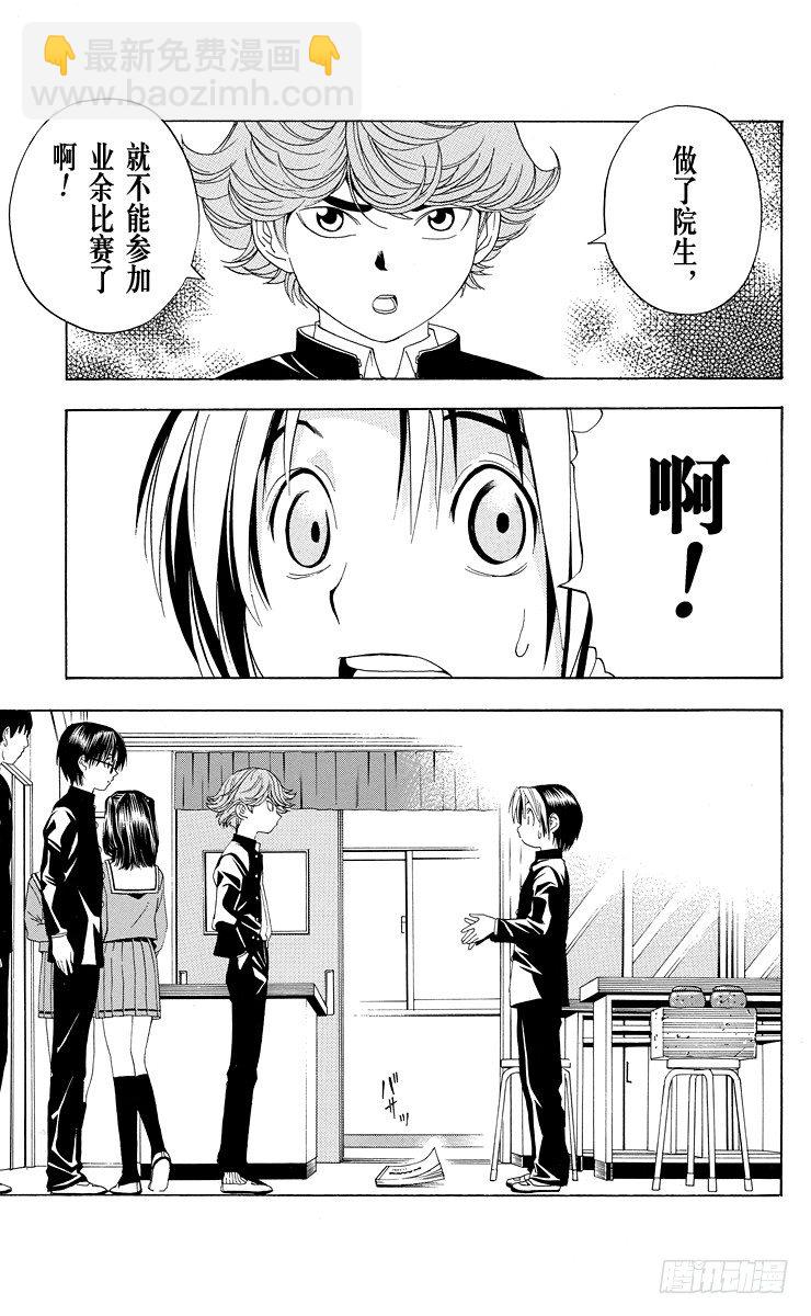 第41局 围棋部的风波-第41话