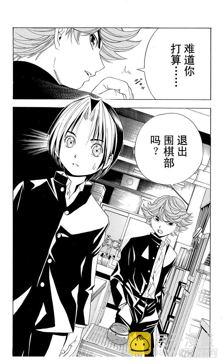 第41局 围棋部的风波-第41话