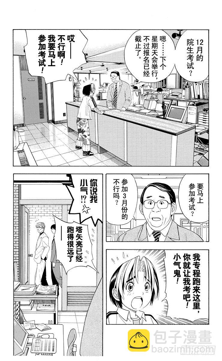 第41局 围棋部的风波-第41话