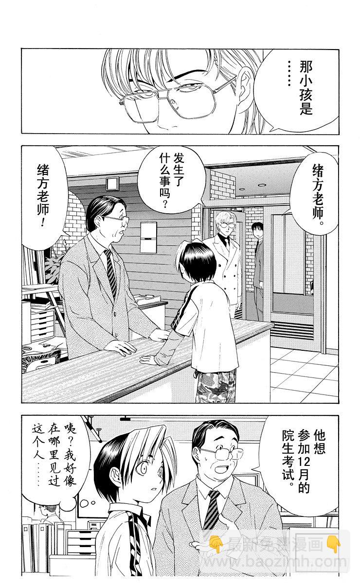 第41局 围棋部的风波-第41话
