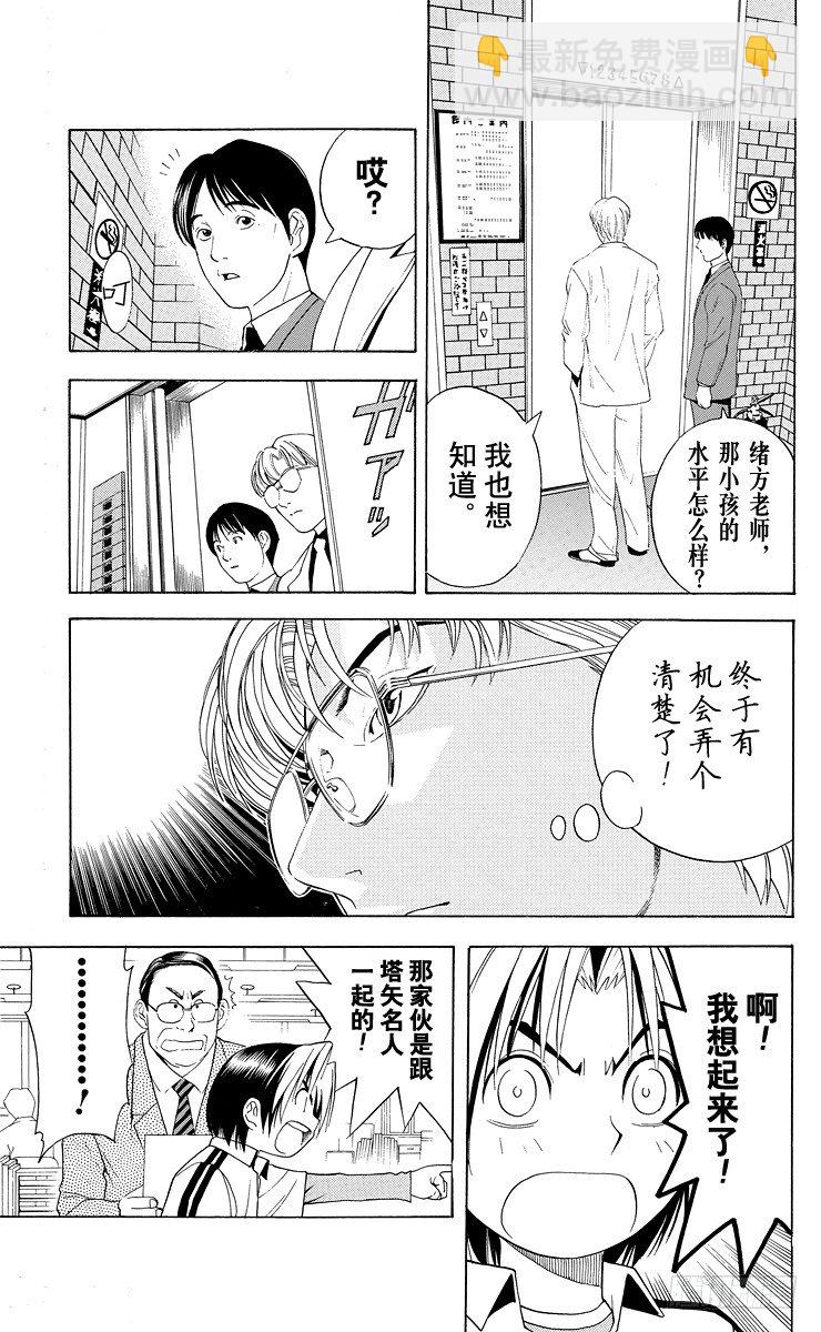 第41局 围棋部的风波-第41话
