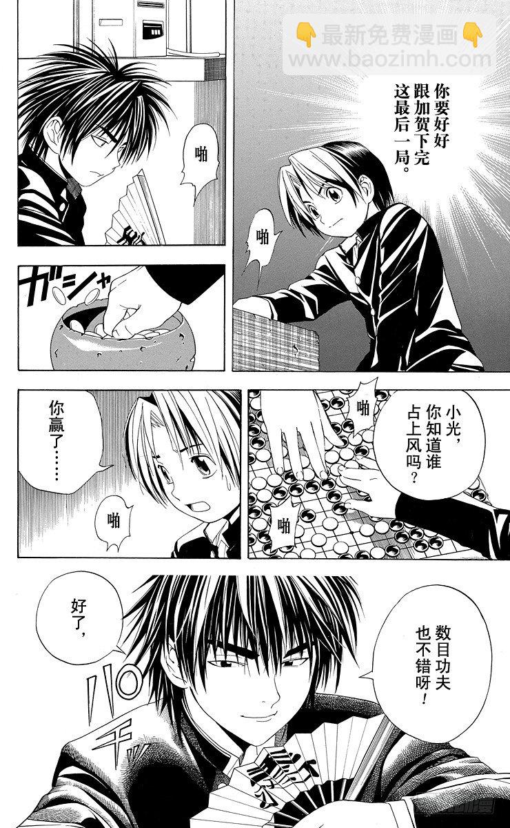 第43局 更进一步-第43话