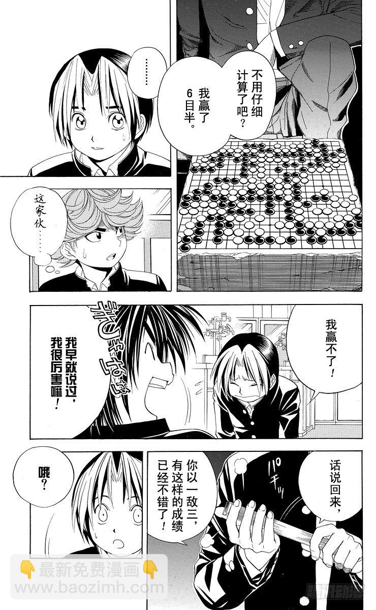 第43局 更进一步-第43话