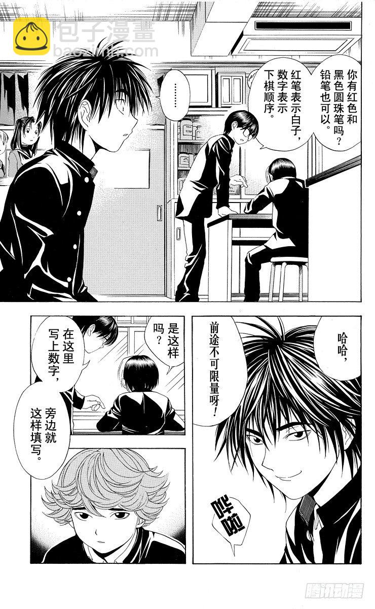 第43局 更进一步-第43话