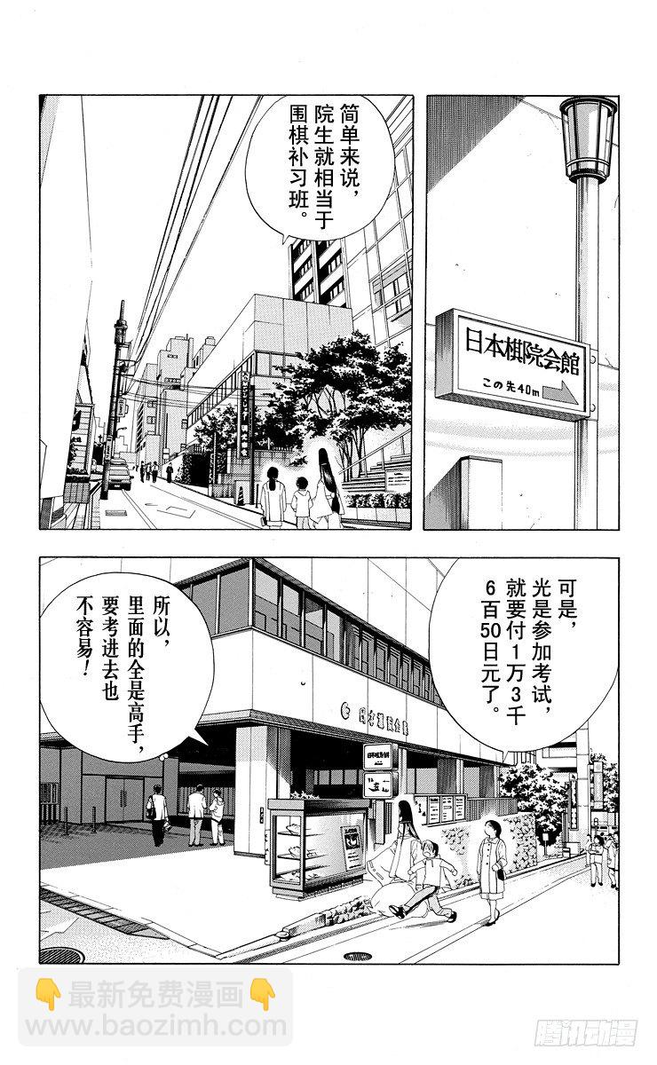 第43局 更进一步-第43话
