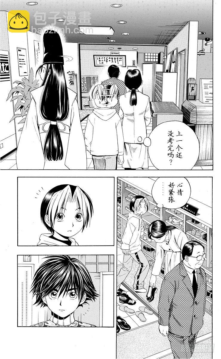 第43局 更进一步-第43话