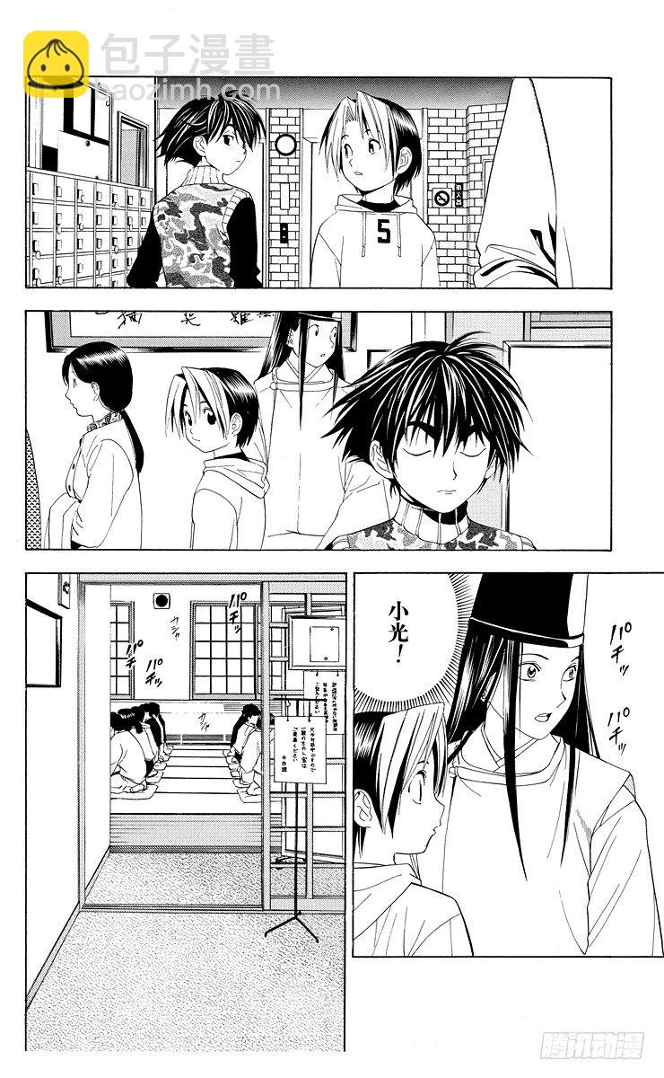 第43局 更进一步-第43话