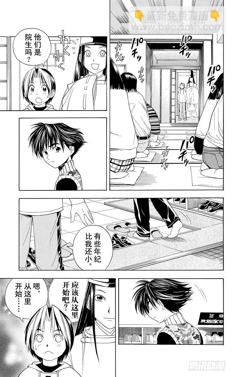 第43局 更进一步-第43话
