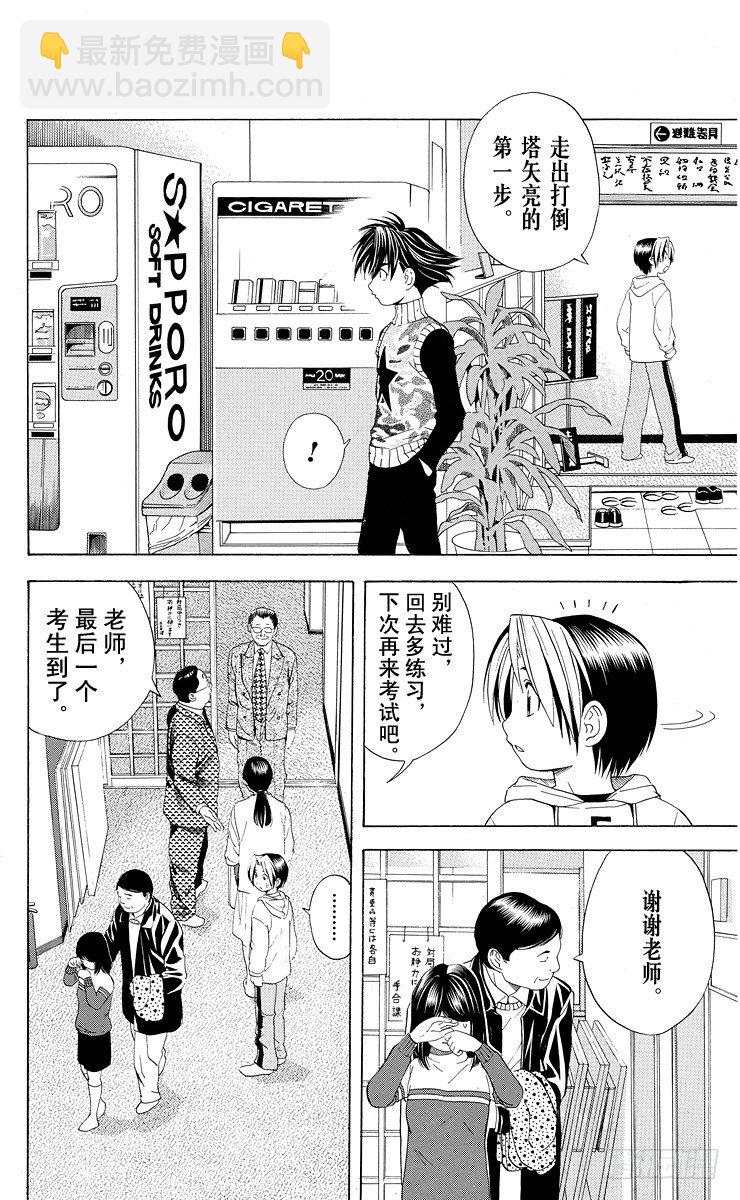 第43局 更进一步-第43话