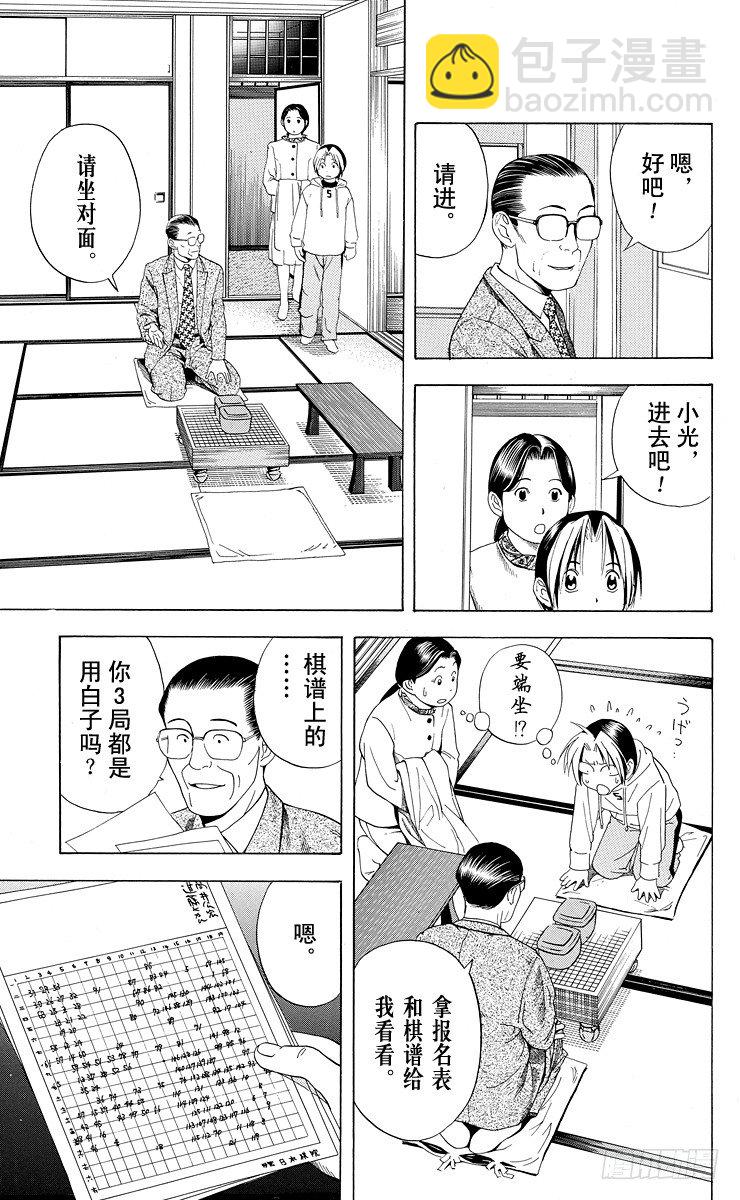 第43局 更进一步-第43话