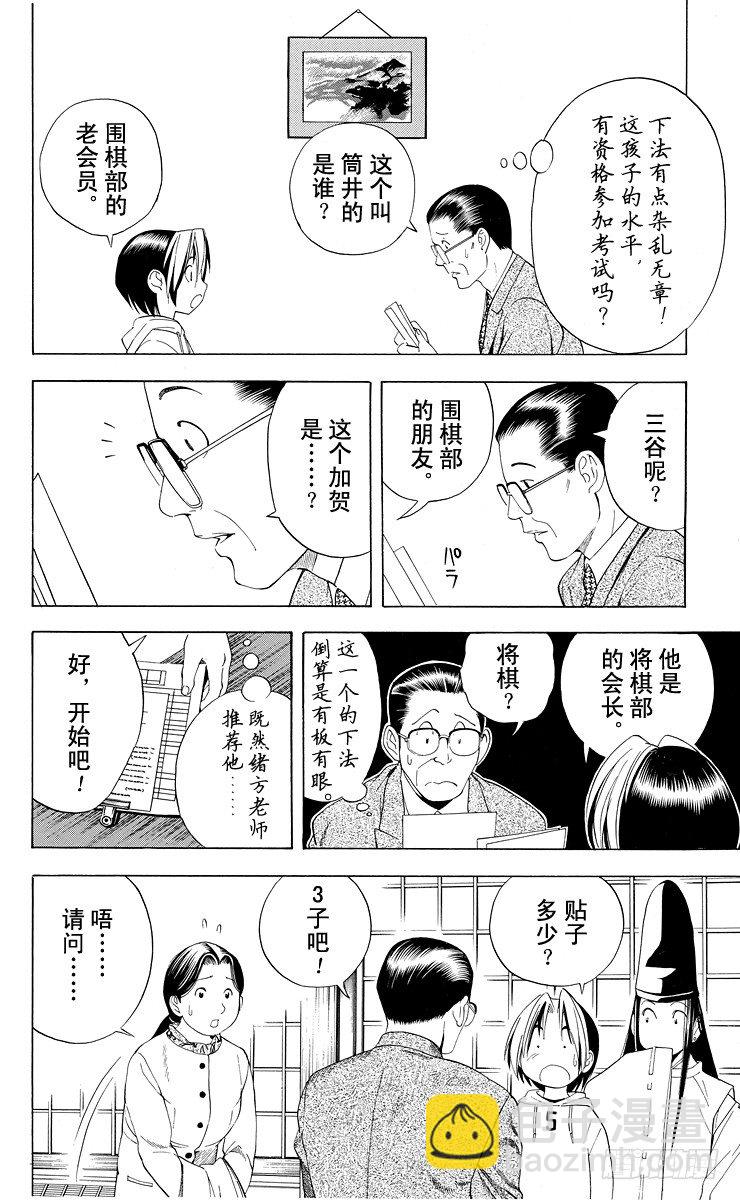 第43局 更进一步-第43话