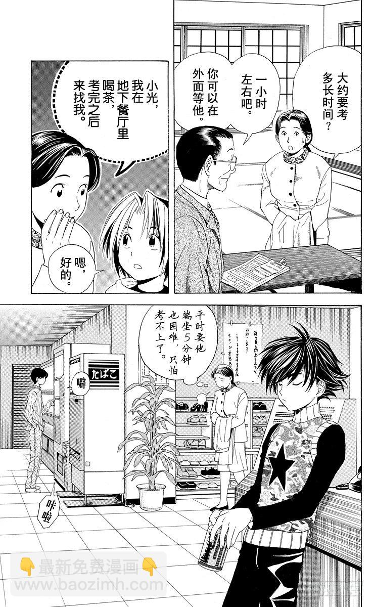 第43局 更进一步-第43话